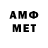 МЕТАМФЕТАМИН пудра PETRICH PETRICH