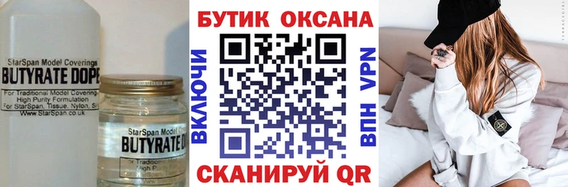 БУТИРАТ бутандиол Камешково