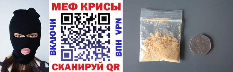 Мефедрон мука  Камешково 