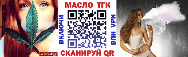 ТГК гашишное масло  blacksprut ONION  Камешково 